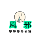 病気・怪我に関するスタンプ（個別スタンプ：6）
