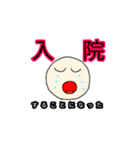 病気・怪我に関するスタンプ（個別スタンプ：8）