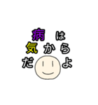 病気・怪我に関するスタンプ（個別スタンプ：10）
