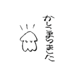 いかたそスタンプ（個別スタンプ：30）