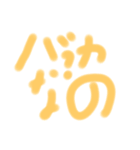 使い方やすいスタンプ（個別スタンプ：1）