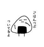 おにぎりさんと、たくあんくん2（個別スタンプ：4）