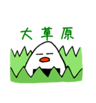 おにぎりさんと、たくあんくん2（個別スタンプ：5）