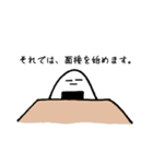 おにぎりさんと、たくあんくん2（個別スタンプ：16）