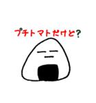おにぎりさんと、たくあんくん2（個別スタンプ：24）