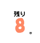 何分待たせる？第3弾。（個別スタンプ：11）