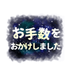 宇宙からデカ文字敬語（個別スタンプ：12）