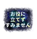 宇宙からデカ文字敬語（個別スタンプ：18）