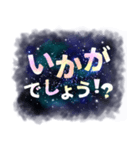 宇宙からデカ文字敬語（個別スタンプ：25）