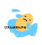 使ってぴーなっつ（個別スタンプ：4）