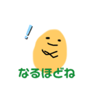 使ってぴーなっつ（個別スタンプ：10）