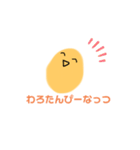 使ってぴーなっつ（個別スタンプ：12）