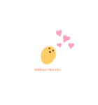 使ってぴーなっつ（個別スタンプ：13）