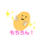 使ってぴーなっつ（個別スタンプ：25）