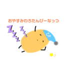 使ってぴーなっつ（個別スタンプ：31）