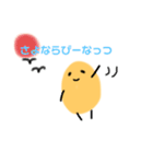 使ってぴーなっつ（個別スタンプ：32）