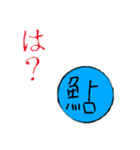 鮎による鮎のための鮎スタンプ（個別スタンプ：2）