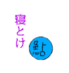 鮎による鮎のための鮎スタンプ（個別スタンプ：3）