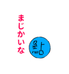 鮎による鮎のための鮎スタンプ（個別スタンプ：11）
