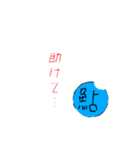 鮎による鮎のための鮎スタンプ（個別スタンプ：13）