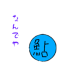 鮎による鮎のための鮎スタンプ（個別スタンプ：14）