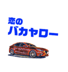 車のつぶやき3（個別スタンプ：21）