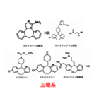 花粉症治療薬の構造式スタンプ（個別スタンプ：13）
