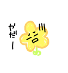 なんかなんかなんかっか（個別スタンプ：24）