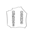 使いづらい！厨二病チックなスタンプ！（個別スタンプ：10）