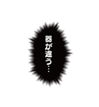 使いづらい！厨二病チックなスタンプ！（個別スタンプ：11）