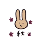 うさぎはうさぎ（個別スタンプ：23）
