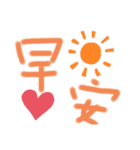私の超日常用語（個別スタンプ：1）