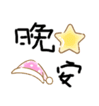 私の超日常用語（個別スタンプ：2）