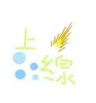 私の超日常用語（個別スタンプ：5）