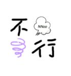 私の超日常用語（個別スタンプ：8）