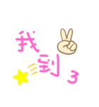 私の超日常用語（個別スタンプ：9）