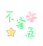 私の超日常用語（個別スタンプ：14）