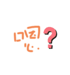 私の超日常用語（個別スタンプ：17）