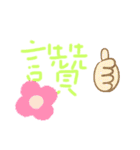 私の超日常用語（個別スタンプ：20）