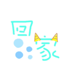 私の超日常用語（個別スタンプ：23）