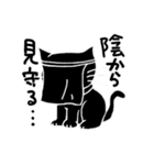 黒子猫～くろこねこ～（個別スタンプ：1）