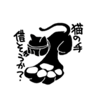 黒子猫～くろこねこ～（個別スタンプ：8）
