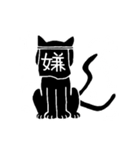 黒子猫～くろこねこ～（個別スタンプ：12）