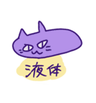 不可思議な猫 カラー版（個別スタンプ：23）