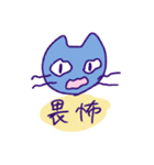 不可思議な猫 カラー版（個別スタンプ：25）