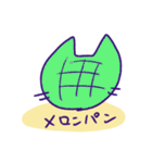 不可思議な猫 カラー版（個別スタンプ：36）