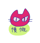 日常(？)の不可思議な猫（個別スタンプ：9）