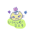 日常(？)の不可思議な猫（個別スタンプ：12）