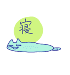 日常(？)の不可思議な猫（個別スタンプ：20）