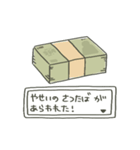 とんでけ！おさつくん（個別スタンプ：4）